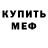 КЕТАМИН VHQ Malikabonu Xandamova