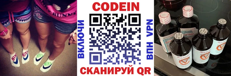Кодеиновый сироп Lean Purple Drank  Щигры 