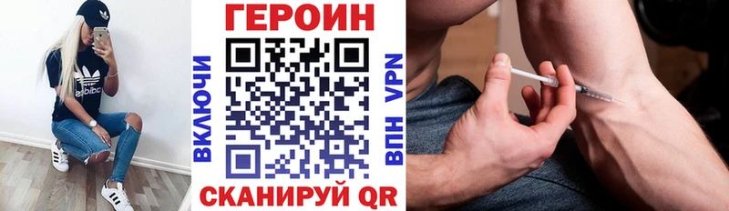 Героин Heroin  мега ССЫЛКА  Щигры  закладки 