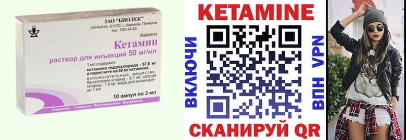 КЕТАМИН ketamine  Щигры 