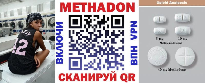 продажа наркотиков  мега tor  Метадон VHQ  Щигры 